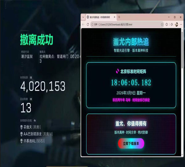 三角洲手游查外挂软件效果